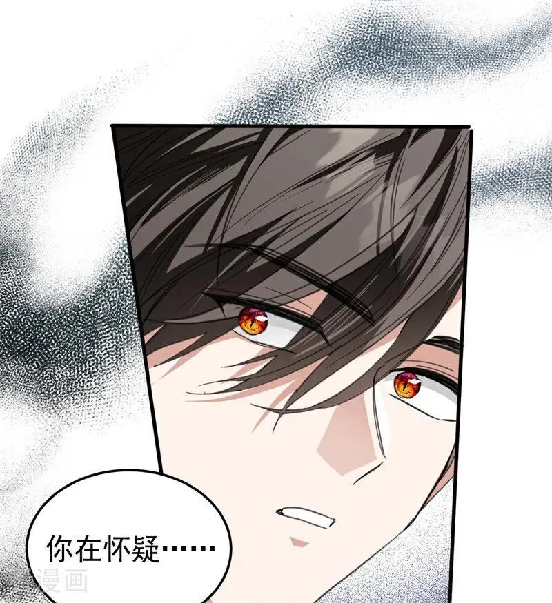 第54话 还我一吻19