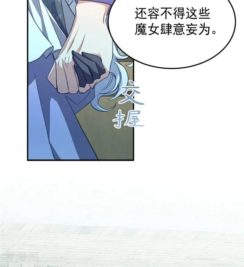 第54话 还我一吻3