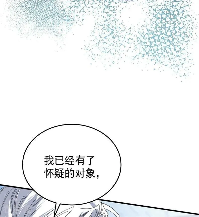 第54话 还我一吻17