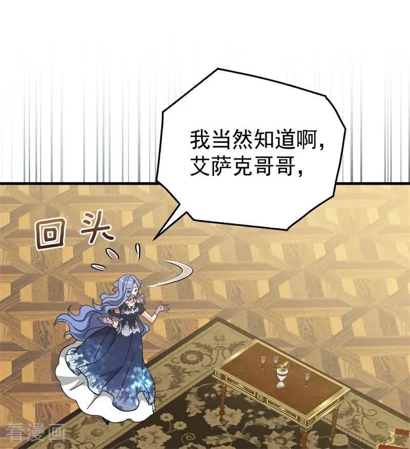 第56话 撒谎29