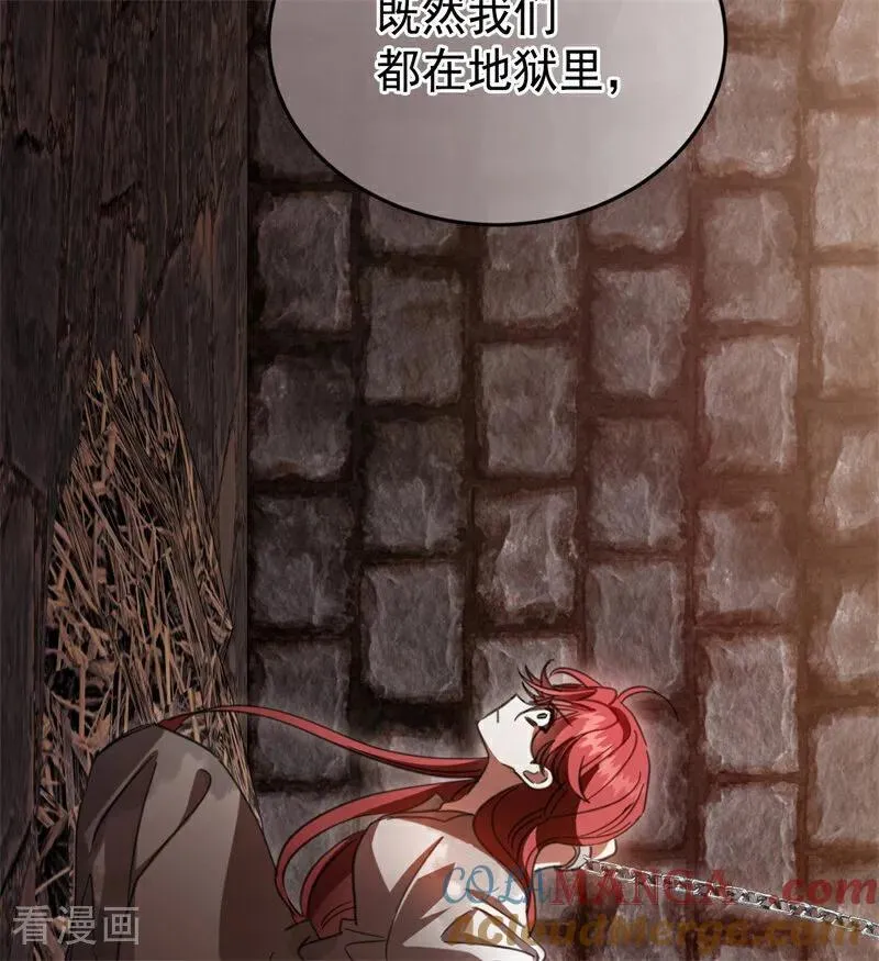 第55话 地狱中的交换76