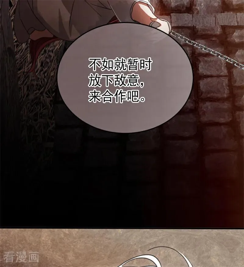 第55话 地狱中的交换77