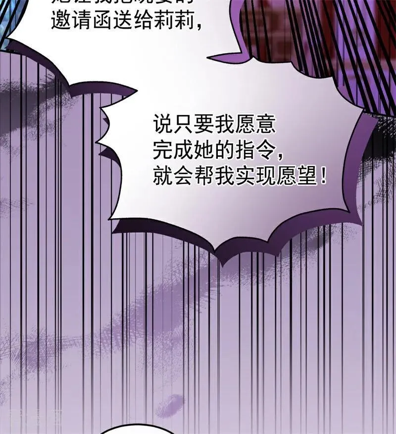 第56话 撒谎50