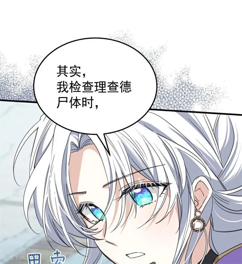 第54话 还我一吻11
