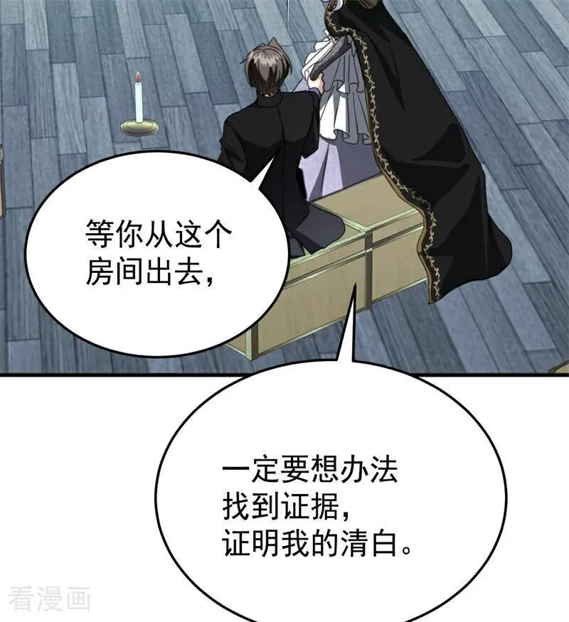 第54话 还我一吻23