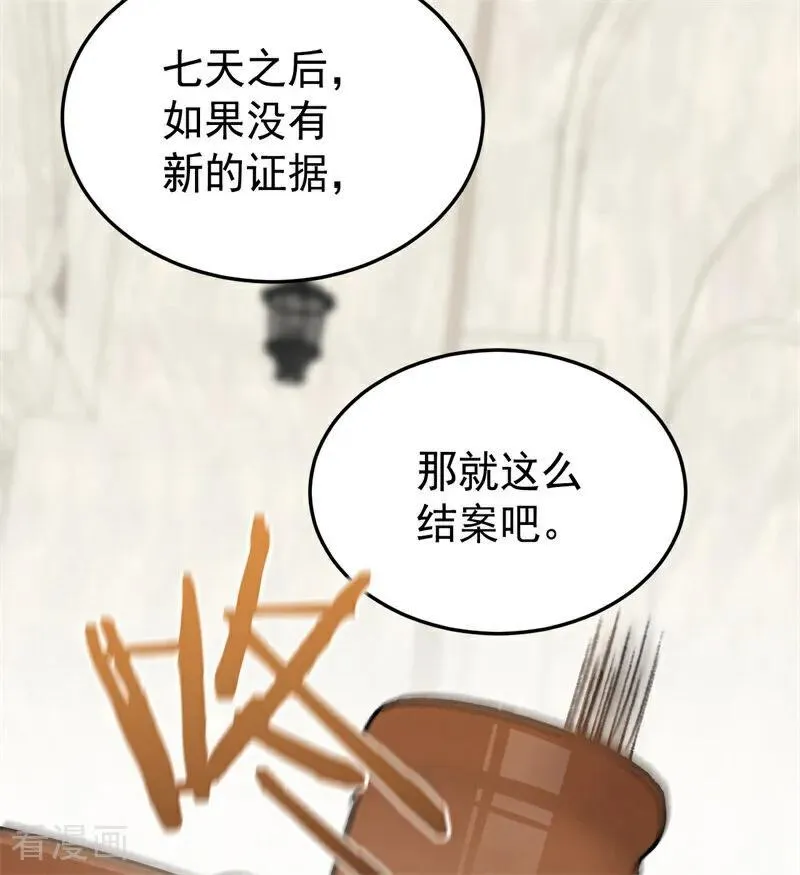 第54话 还我一吻79