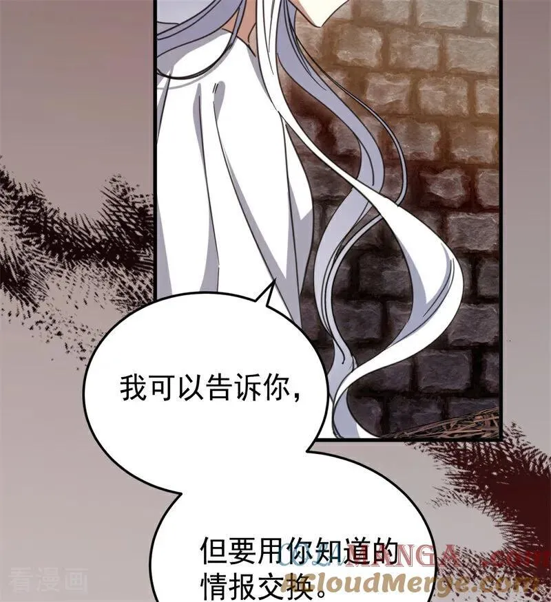 第55话 地狱中的交换72