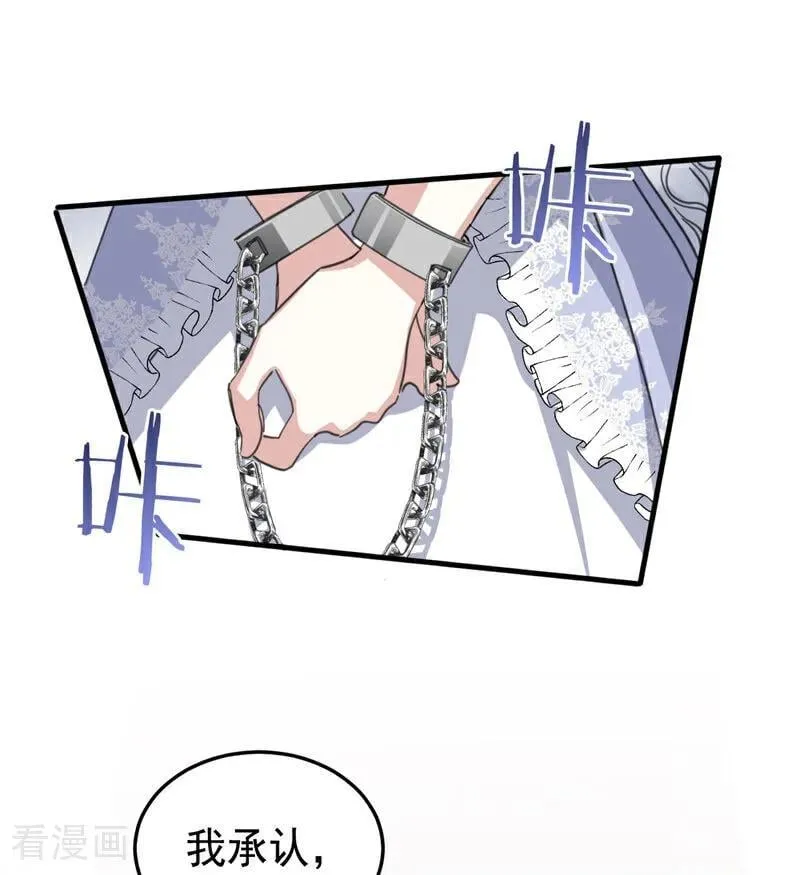 第54话 还我一吻70