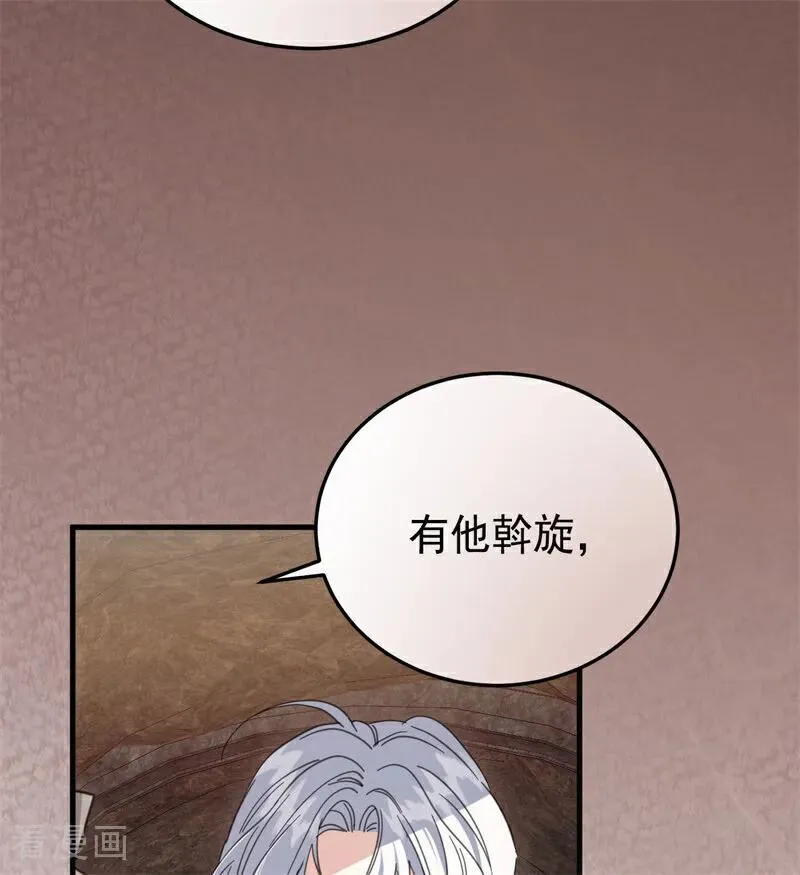 第55话 地狱中的交换6