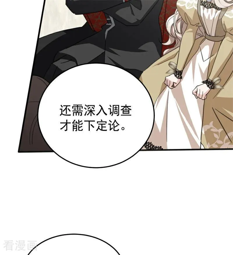 第54话 还我一吻77