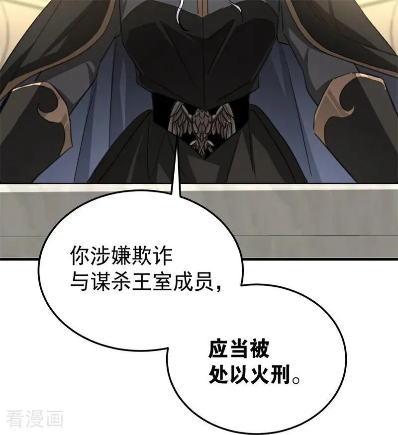 第54话 还我一吻75