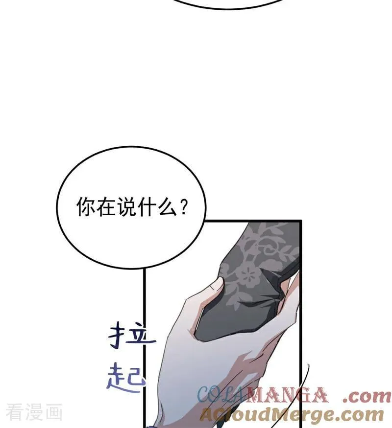 第54话 还我一吻24