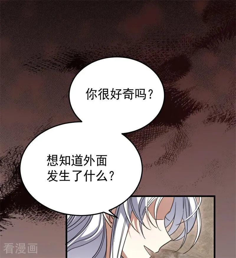 第55话 地狱中的交换71