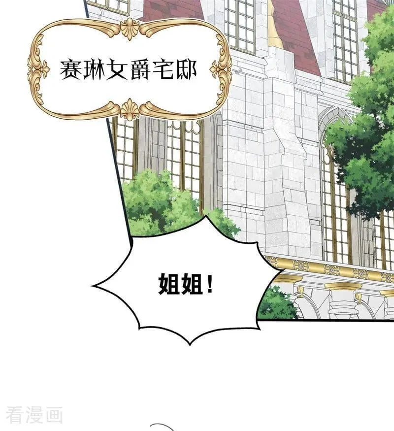 第55话 地狱中的交换81