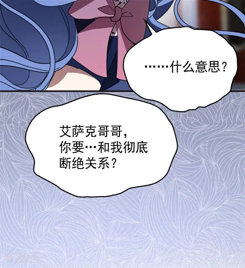 第56话 撒谎73