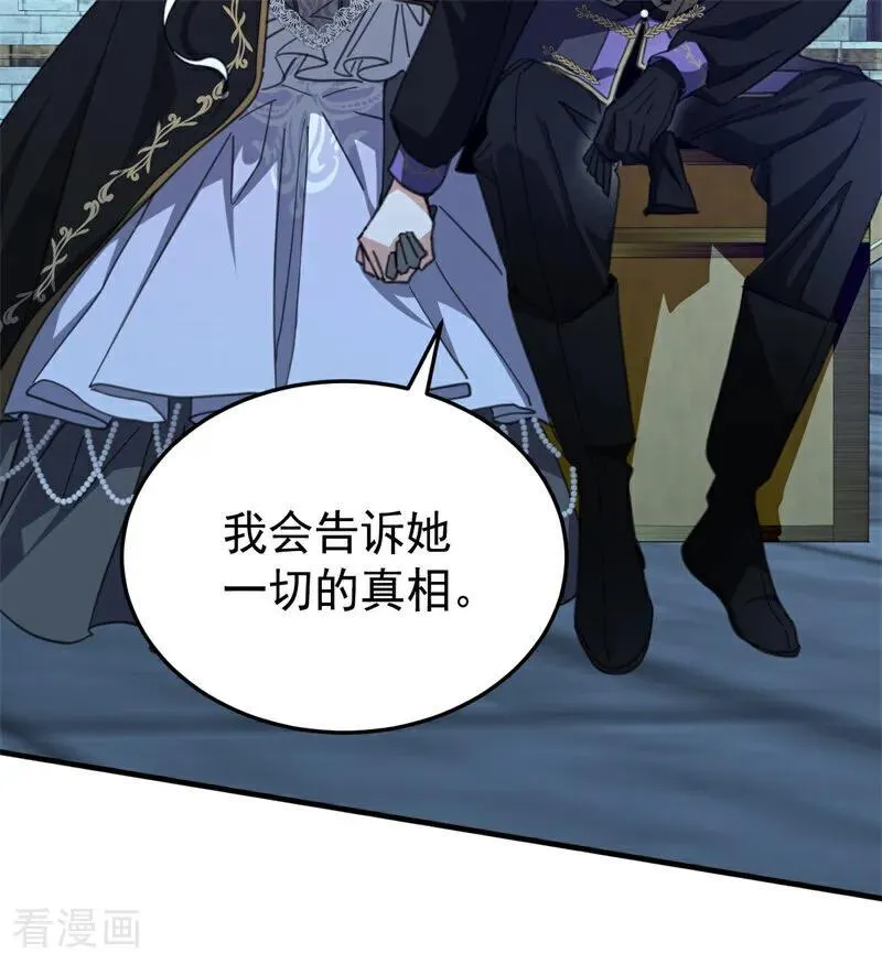 第54话 还我一吻5