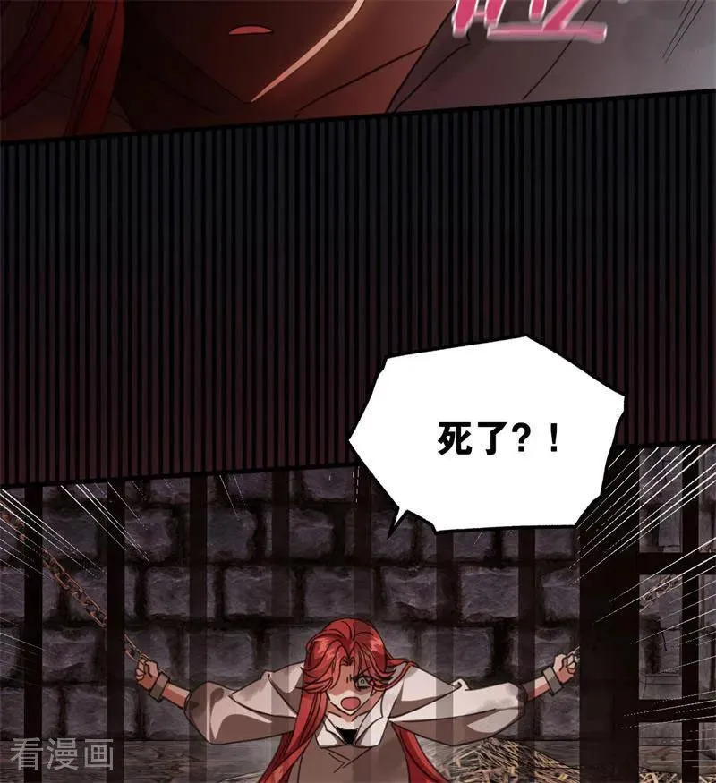 第55话 地狱中的交换69