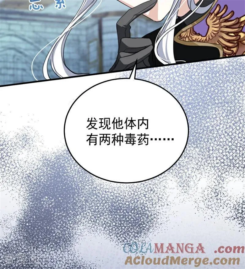 第54话 还我一吻12