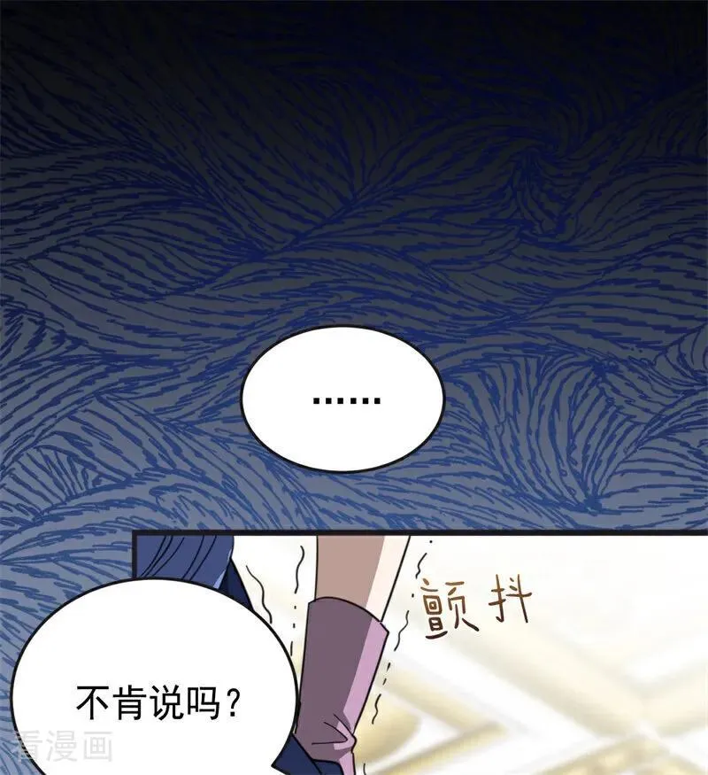 第56话 撒谎66