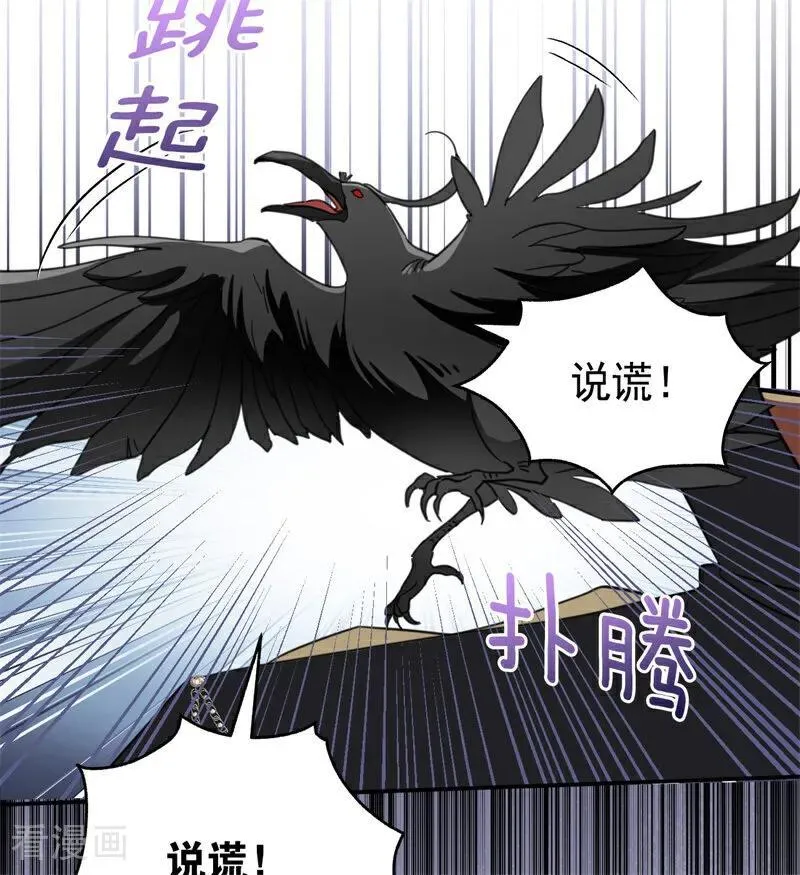 第56话 撒谎34