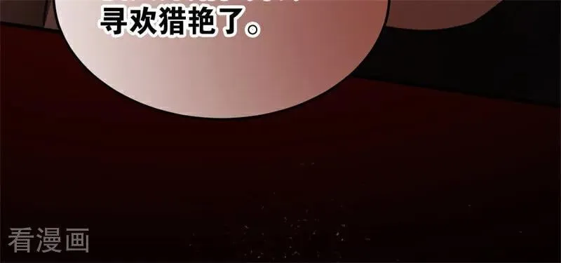 第55话 地狱中的交换58