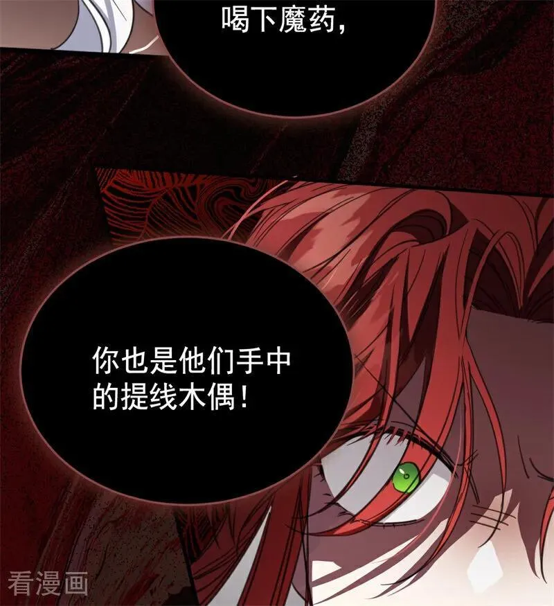 第55话 地狱中的交换61