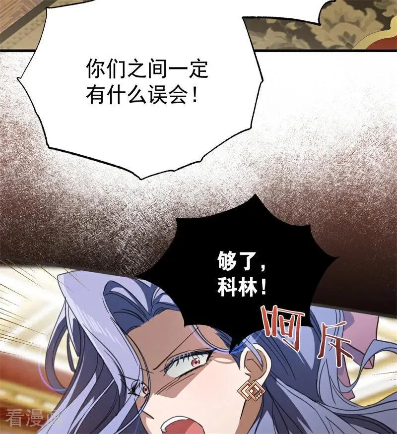 第55话 地狱中的交换85