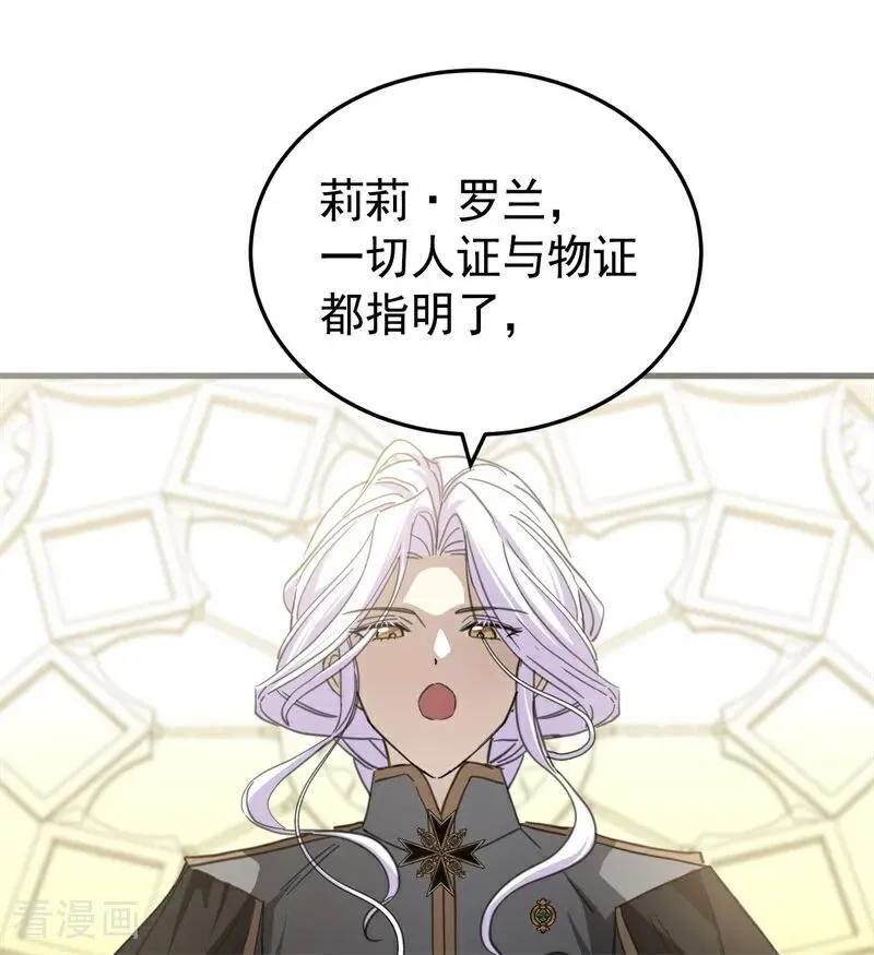 第54话 还我一吻74