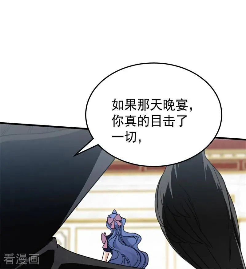 第56话 撒谎23