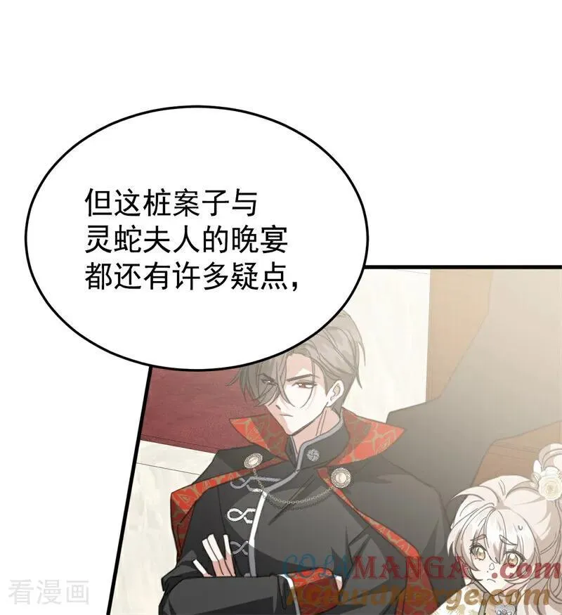第54话 还我一吻76