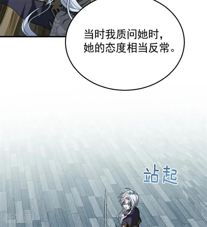第54话 还我一吻22
