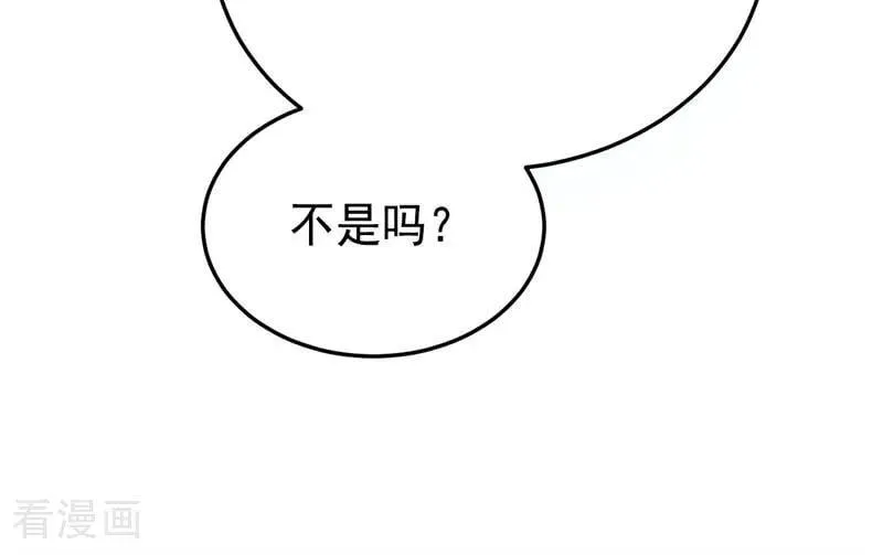 第54话 还我一吻45