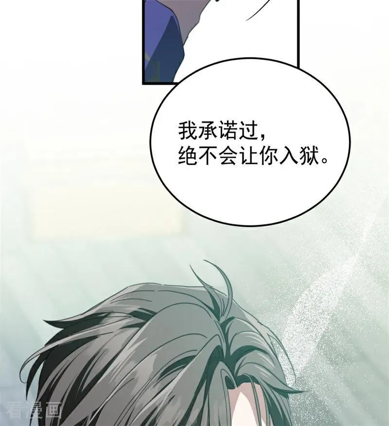 第54话 还我一吻25