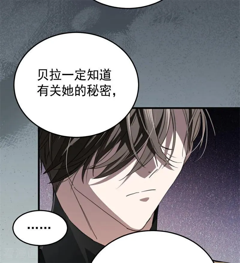 第54话 还我一吻33