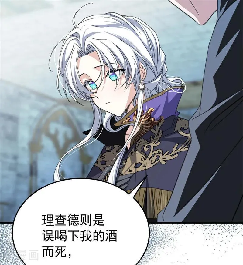 第54话 还我一吻7