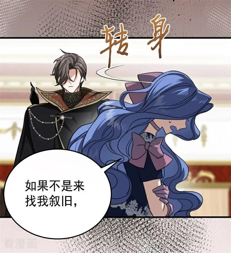 第56话 撒谎13