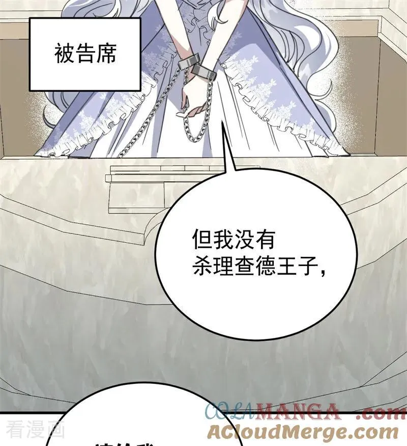 第54话 还我一吻72