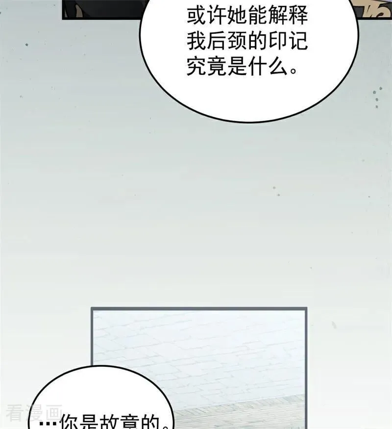 第54话 还我一吻34