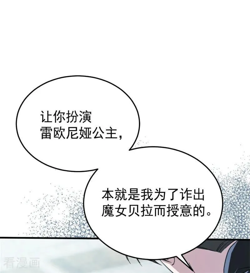 第54话 还我一吻6
