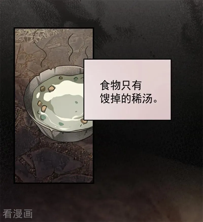 第55话 地狱中的交换22