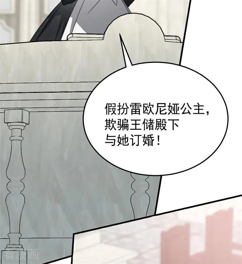第54话 还我一吻67