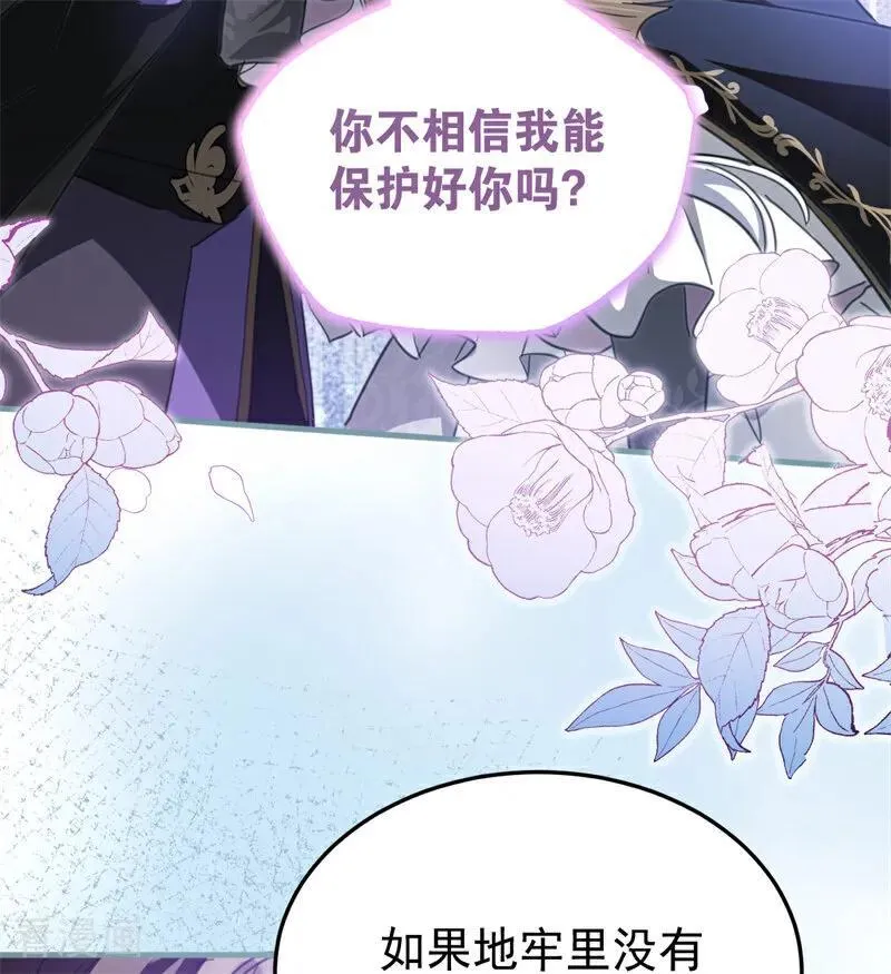 第54话 还我一吻41