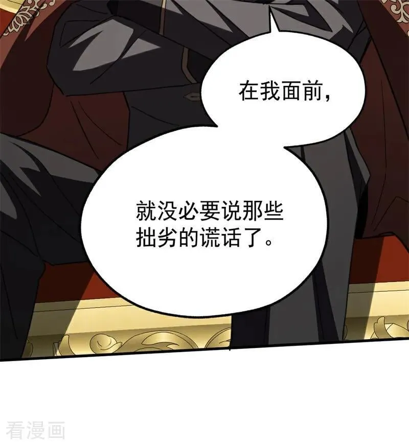 第56话 撒谎22