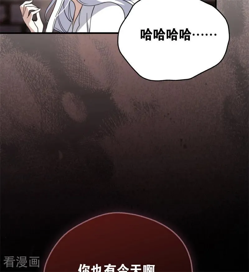 第55话 地狱中的交换29
