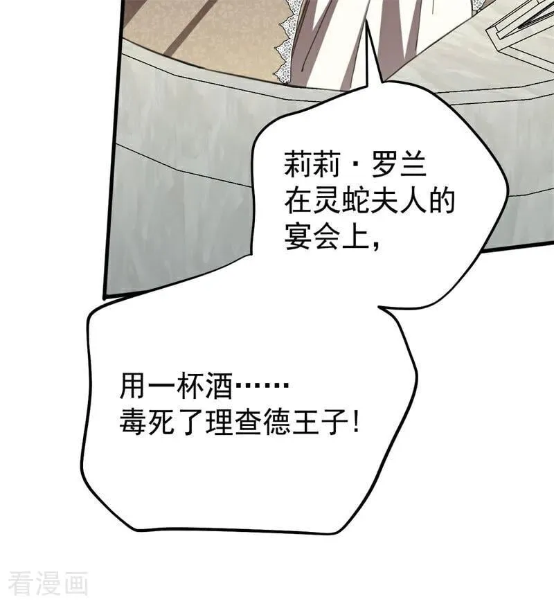 第54话 还我一吻69
