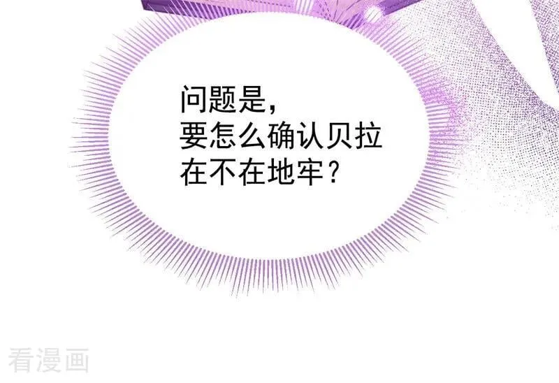 第55话 地狱中的交换27