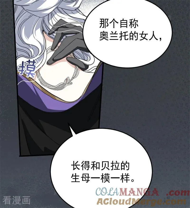 第54话 还我一吻32