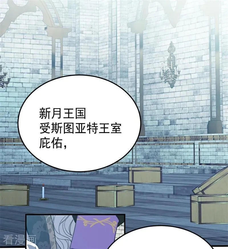 第54话 还我一吻2