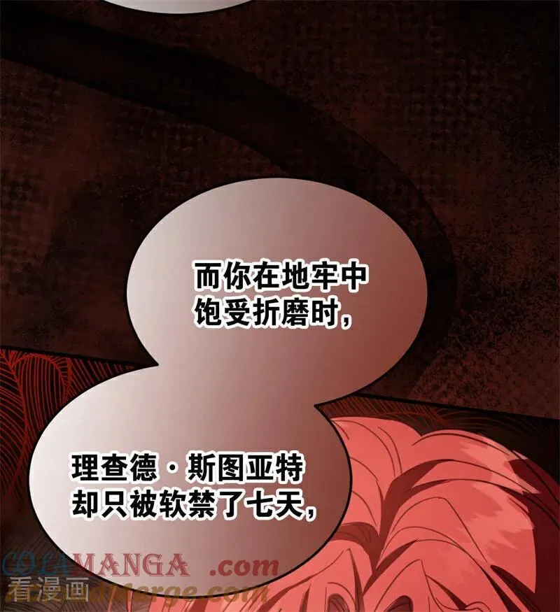 第55话 地狱中的交换56