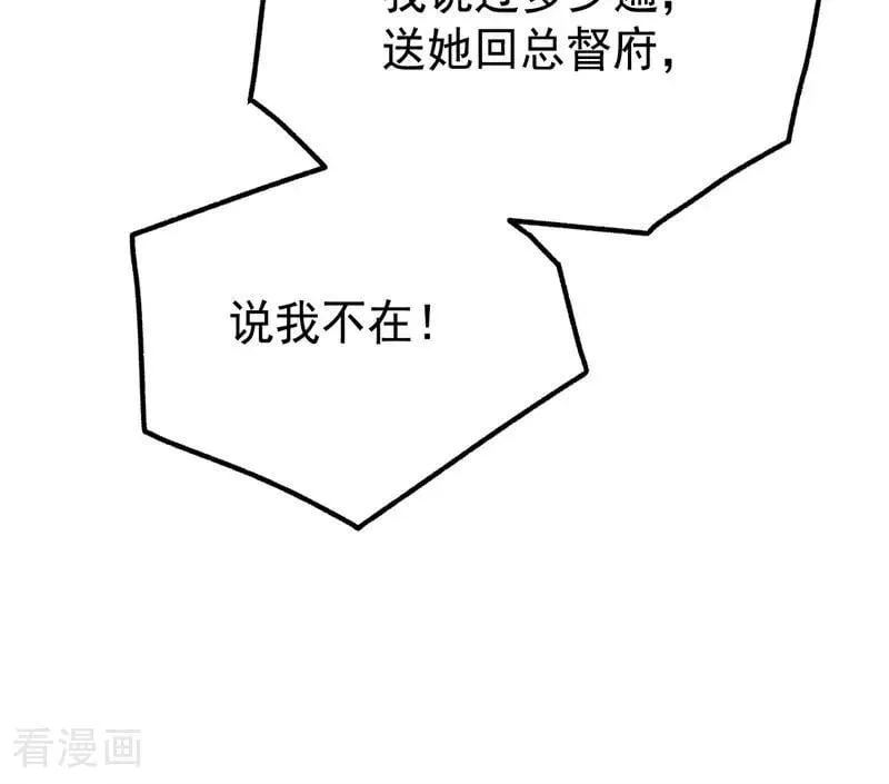 第55话 地狱中的交换94